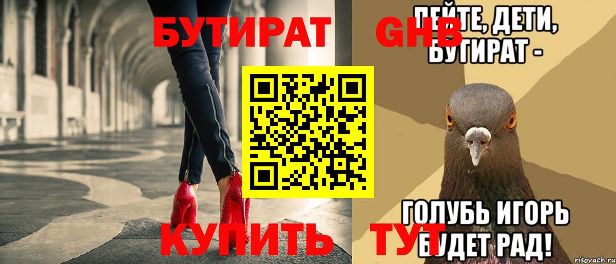 Где купить наркотики?  Канабис  ГАШ  ГЕРОИН  Знаменск  Вход с VPN  Мефедрон  