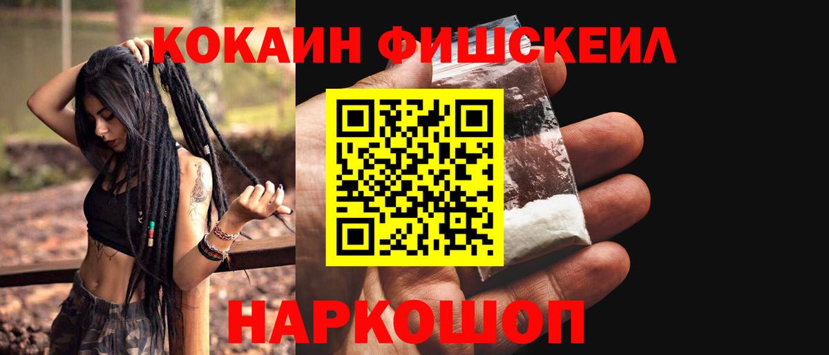 COCAIN 99%  КОКАИН 97%  Знаменск  Вход с VPN 