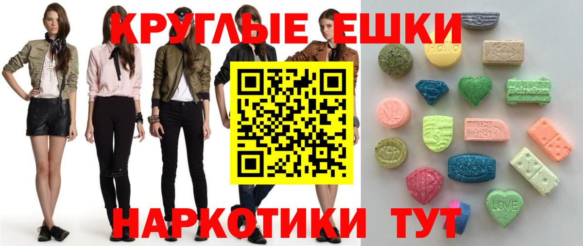 купить наркотики цена  Вход с VPN  Ecstasy MDMA  ЭКСТАЗИ  Знаменск  Ecstasy XTC 