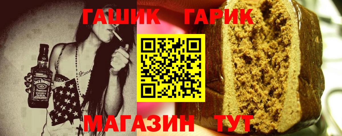 ГАШ гарик Знаменск