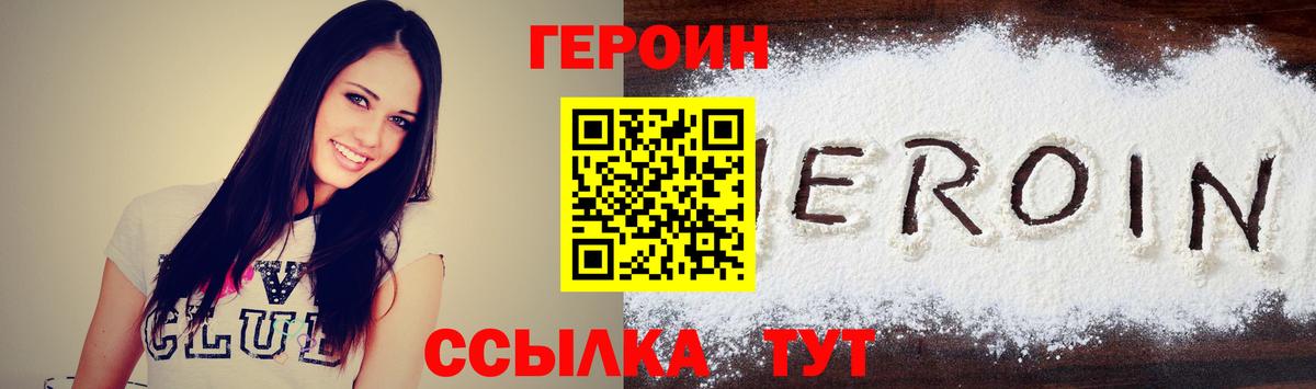 ГЕРОИН Афган Знаменск