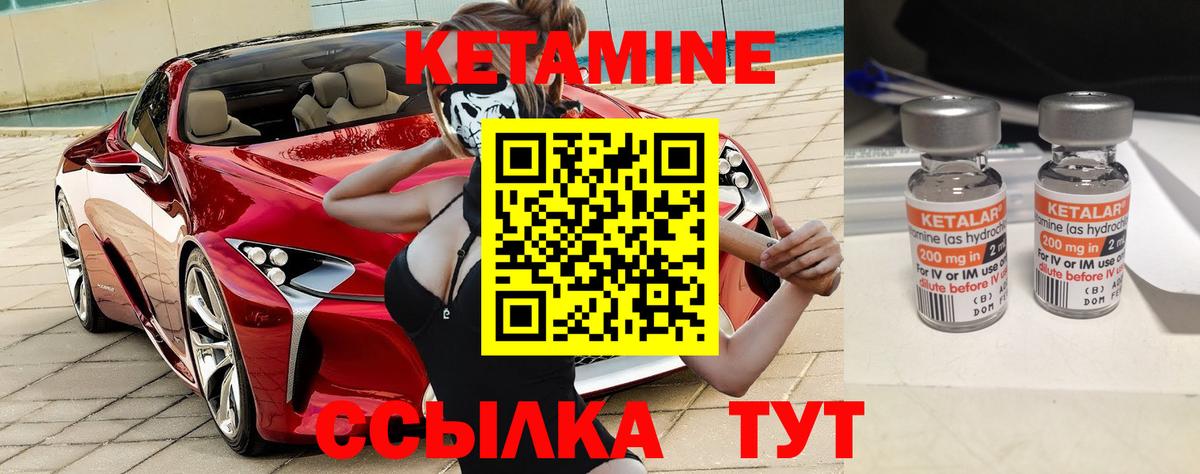 Кетамин ketamine  Вход с VPN  Знаменск 