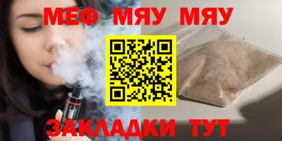 прущая мука Гусиноозёрск