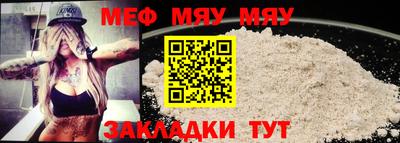 прущая мука Гусиноозёрск