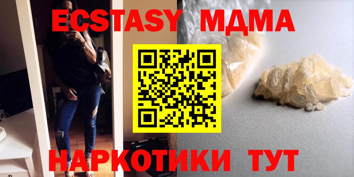 MDMA Molly  MDMA Molly  Знаменск  Вход с VPN 