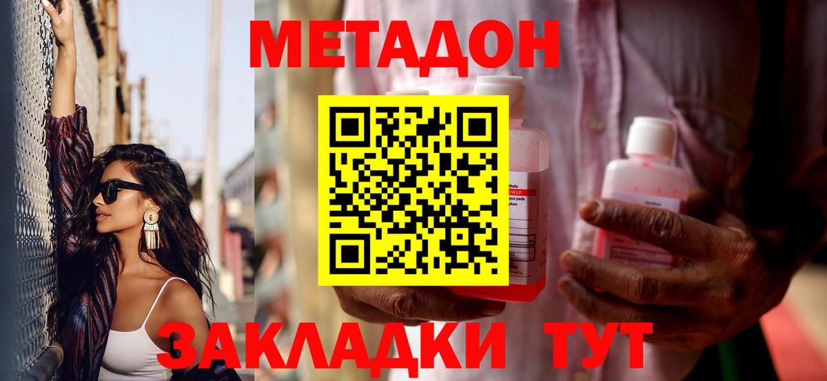 OMG вход  Метадон белоснежный  Метадон VHQ  Вход с VPN  Знаменск 