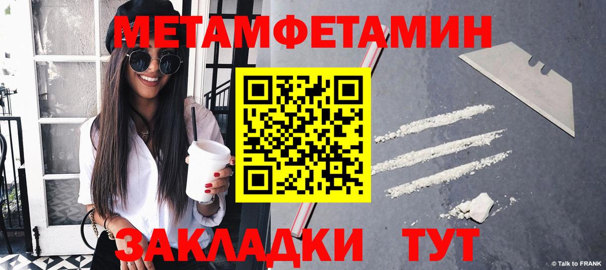 МЕТАМФЕТАМИН витя Знаменск