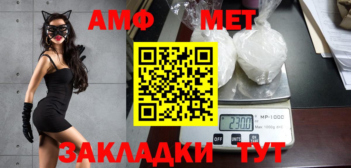 МЕТАМФЕТАМИН  МЕТАМФЕТАМИН винт  Вход с VPN  Знаменск 