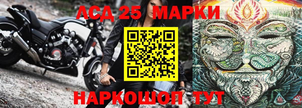 Наркотические марки 1,8мг  Вход с VPN  Знаменск 