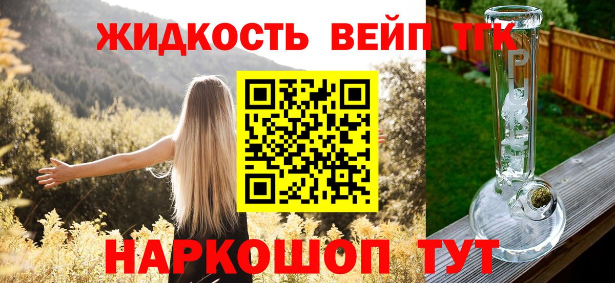 купить  сайты  Дистиллят ТГК жижа  ТГК Wax  Вход с VPN  Знаменск 
