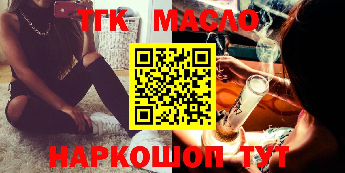 Дистиллят ТГК гашишное масло Знаменск